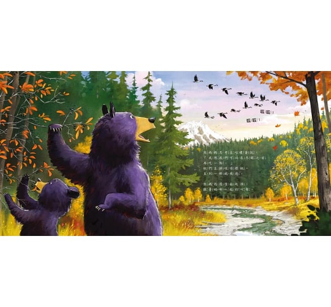 乖，該冬眠了(附說故事MP3，搭配「Youtor App」內含VRP虛擬點讀筆)